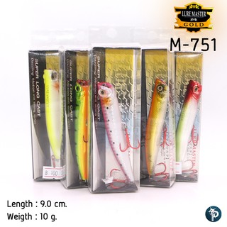 เหยื่อปลอม LURE MASTER M-751 สำหรับตกปลา