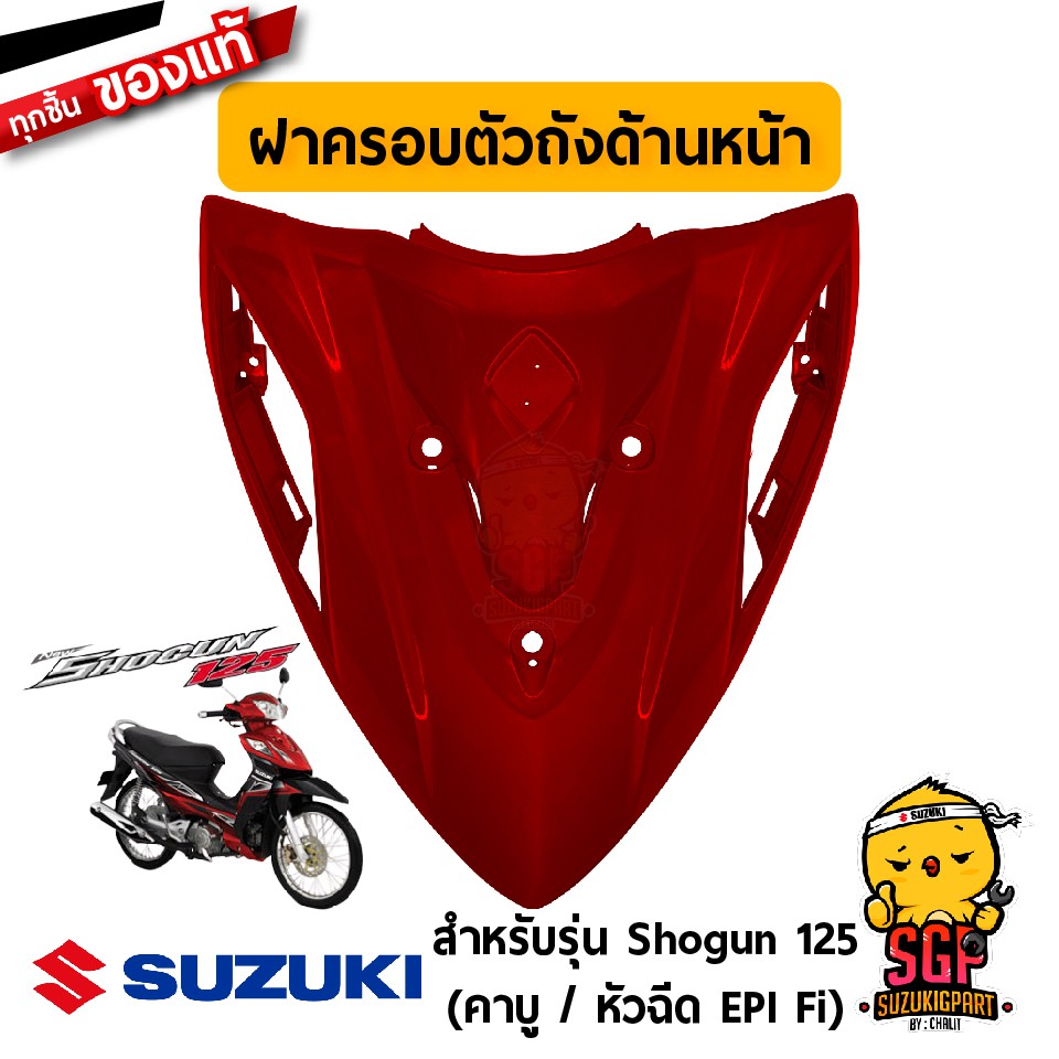 Bao thân trước, khung đầu chính hãng Suzuki Shogun 125 nhìn đầu tiên