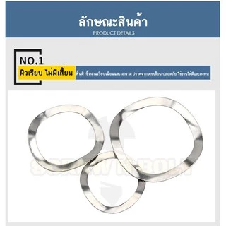 แหวนคลื่น สปริง รองตลับลูกปืนกันรุน สแตนเลส 304 M10 M12 M14 M16 M19 Wave Spring SUS304