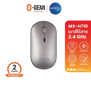 [ประกัน 2ปี] S-GEAR MS-H710 (Silver) MOUSE DUAL FUNCTION เมาส์ เมาส์ไร้สาย เมาส์บลูทูธ - HITECHUBON