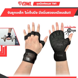 OML ถุงมือฟิตเนส TM1 การ์ดหนา เม็ดดอทนูน จับไม่ลื่น ป้องกันฝ่ามือและข้อมือ ถุงมือออกกำลังกาย ถุงมือยกน้ำหนัก ถุงมือยกเวท