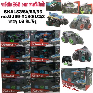 FUJITOYS.SHOP พร้อมส่ง UJ99-T180-3 ของเล่นเด็กรถบังคับ 360 องศาพ่นควันไอน้ำ คันละ