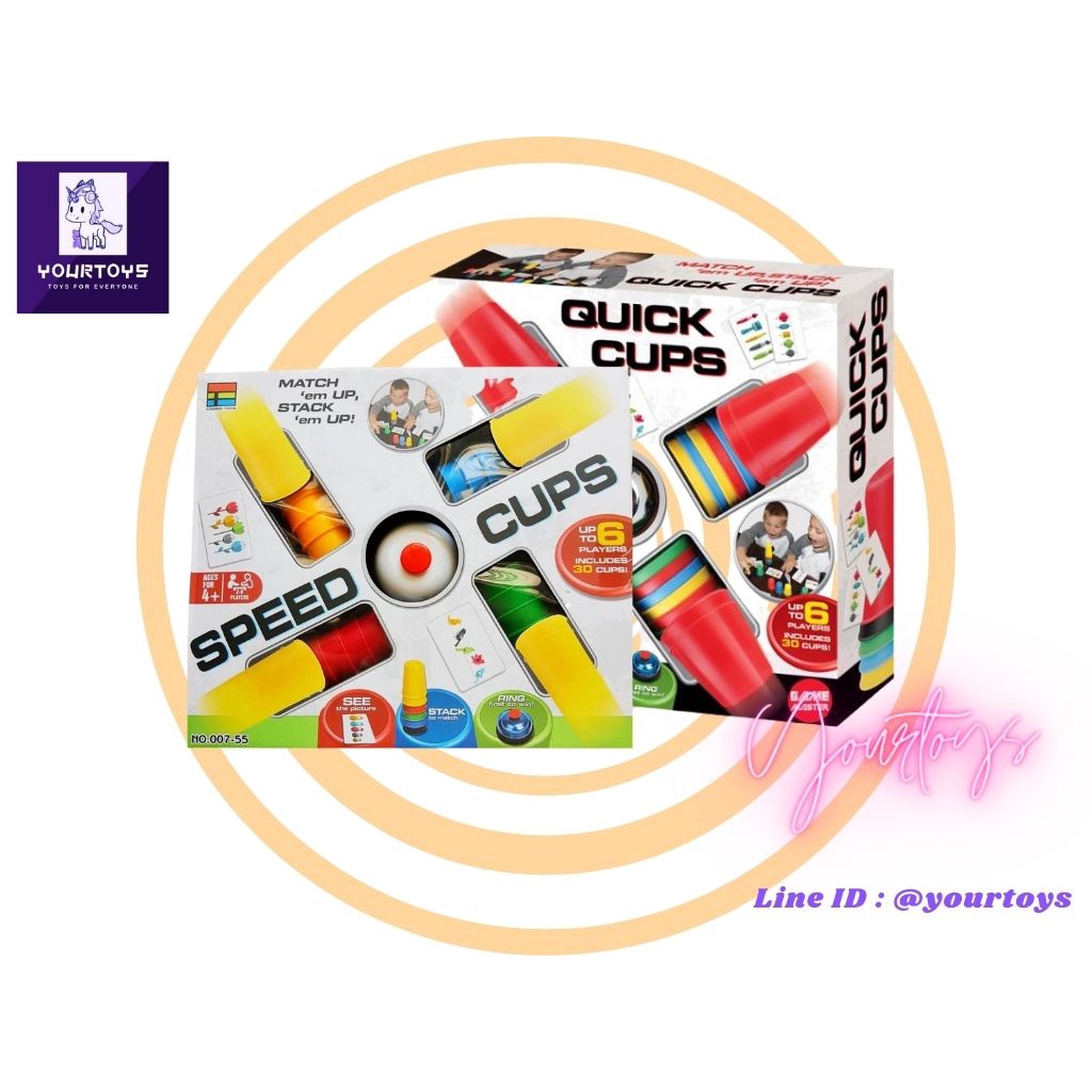Quick Cups (L) - บอร์ดเกม Speed Cups - เกมเรียงสีถ้วย