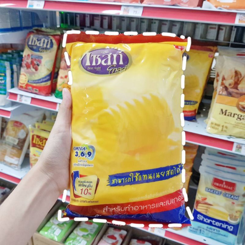 Butter & Margarine 94 บาท มาการีน สูตรกลิ่นเนยสด ตรา เซสท์โกลด์ Food & Beverages