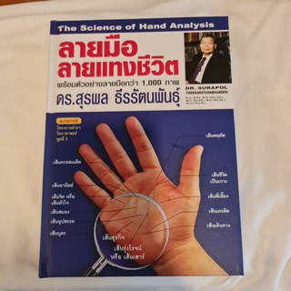 ลายมือลายแทงชีวิตพร้อมตัวอย่างลายมือกว่า1000ภาพ