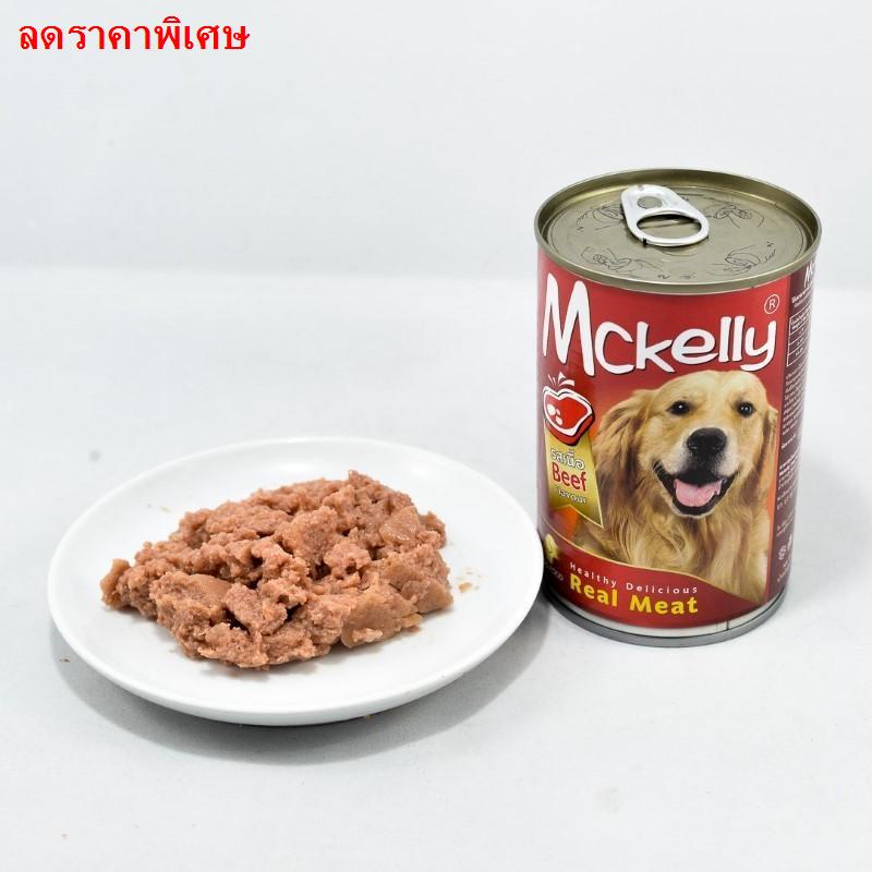 ﹊☎Mckelly Beef Dog Wet Canned Food Beef Flavor For Adult Dogs Over 1 Year (400 g./Can) x 24 Cans