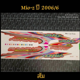 สติ๊กเกอร์ MIO ตัวเก่า สีส้ม ปี 2006 รุ่น 6