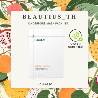 [P.CALM] UnderPore Mask Pack (1EA/5EA)