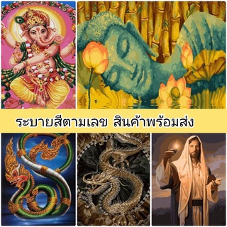 ภาพระบายสีตามตัวเลข ขนาด 40×50 ซม. ขึงเฟรมไม้พร้อมอุปกรณ์