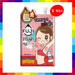 (1 ซอง) ฟูจิ อาร์มพิท เจล (เจลขัดรักแร้) Fuji Armpit gel 10 g