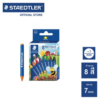 สีเทียน Staedtler Noris รุ่น 2200-NC8 สีเทียนนอริส 8สี (จำนวน 1 กล่อง) สเต็ดเล่อร์