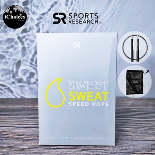 [Sports Research] Sweet Sweat Speed Rope, Black 10ft Jump Rope เชือกกระโดด ขนาด 10 ฟุต ปรับสายได้ ที่กระโดดเชือก