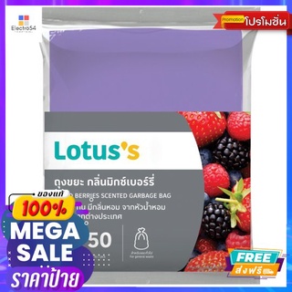 โลตัสถุงขยะกลิ่นมิกซ์เบอรี่ 18X20นิ้วLT MIX BERRY SCENT GARBAGE BAG18X20IN