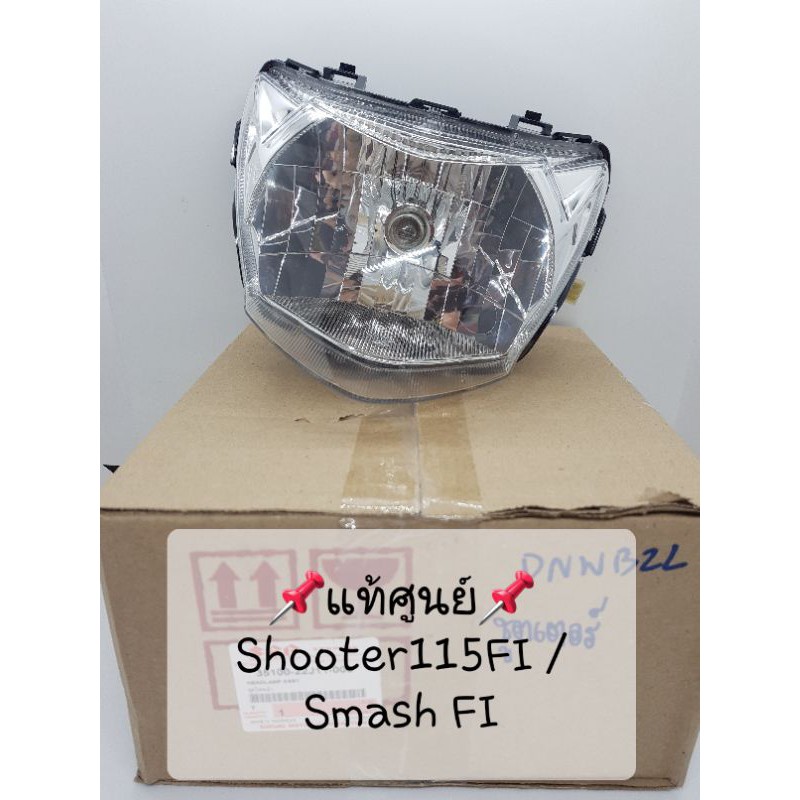 📌แท้ศูนย์📌 ชุดไฟหน้า Suzuki ซูซูกิ สแมชFI/ชูตเตอร์115I/ SHOOTER 115FI /Smash FI (พร้อมขั้วไฟ)