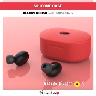 พร้อมส่ง!!! Case Xiaomi Redmi Airdots/s/2 (8สี)🔥