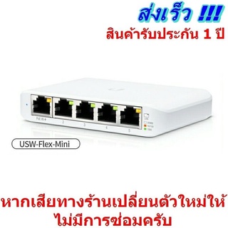 ราคาUBNT USW-Flex-Mini Ubiquiti Unifi Switch Flex Mini