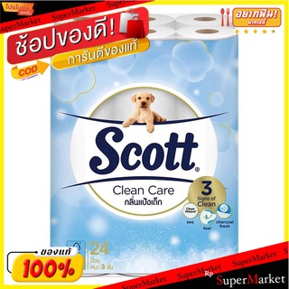 ว๊าว🍟 สก็อตต์ กระดาษชำระ คลีนแคร์ กลิ่นแป้งเด็ก 24 ม้วน SCOTT CLEAN CARE TOILET TISSUE BABY POWDER 24 ROLLS