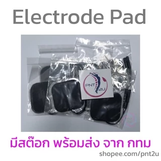 แผ่นกระตุ้นไฟฟ้า ขั้วกระตุ้นไฟฟ้า ขนาด 5*5 เซน รุ่นธรรมดา Electrical / Electrode Pad แผ่น tens แผ่น ems- สีดำ (5L)