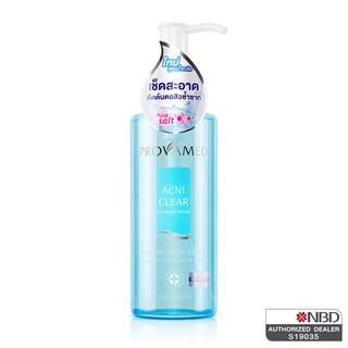 ล้างเครื่องสำอางค์ Provamed Acni Clear Cleansing Water โปรวาเมด แอคนิเคลียร์ คลีนซิ่ง วอเตอร์ 200 ml.