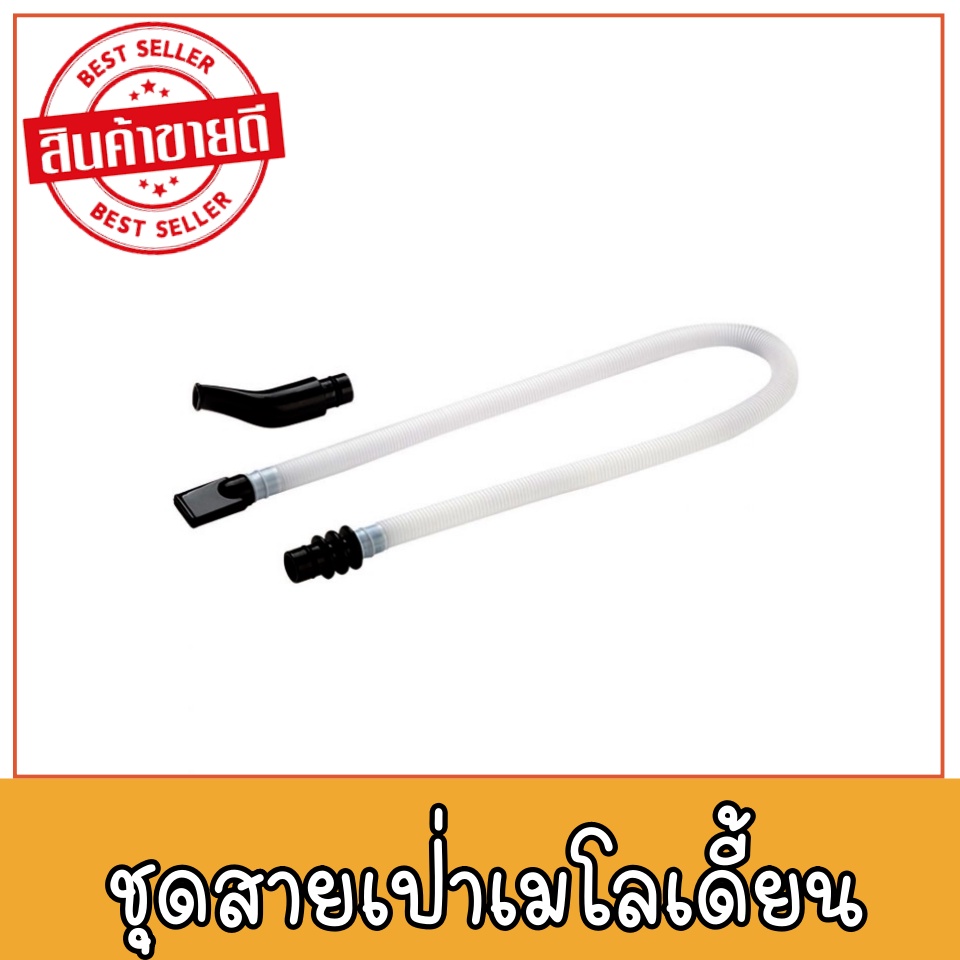 สินค้าพร้อมส่ง สายเป่าเมโลเดี้ยนแบบยาว มีทั้งสายเป่าและปากสั้น