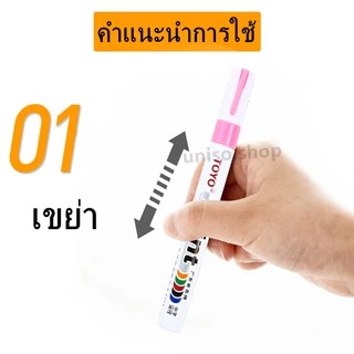 ปากกาเขียนยาง TOYO Paint ปากกา​อเนกประสงค์​ เขียนล้อรถยนต์/พลาสติกและอื่นๆ **ของแท้**#ปากกาเขียนยาง​ #ปากกาเขียนเหล็ก