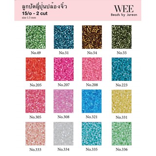 2/4ลูกปัดญี่ปุ่น ปล้อง จิ๋ว15/o 1.5mm.no.49-336 มีหลายสีหลายขนาดให้เลือกสินค้าพร้อมส่ง (บริการเก็บปลายทาง)