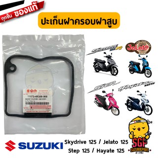 ปะเก็นฝาครอบฝาสูบ GASKET, CYLINDER HEAD COVER แท้ Suzuki Hayate 125 / Skydrive 125 / Jelato 125 / Step 125