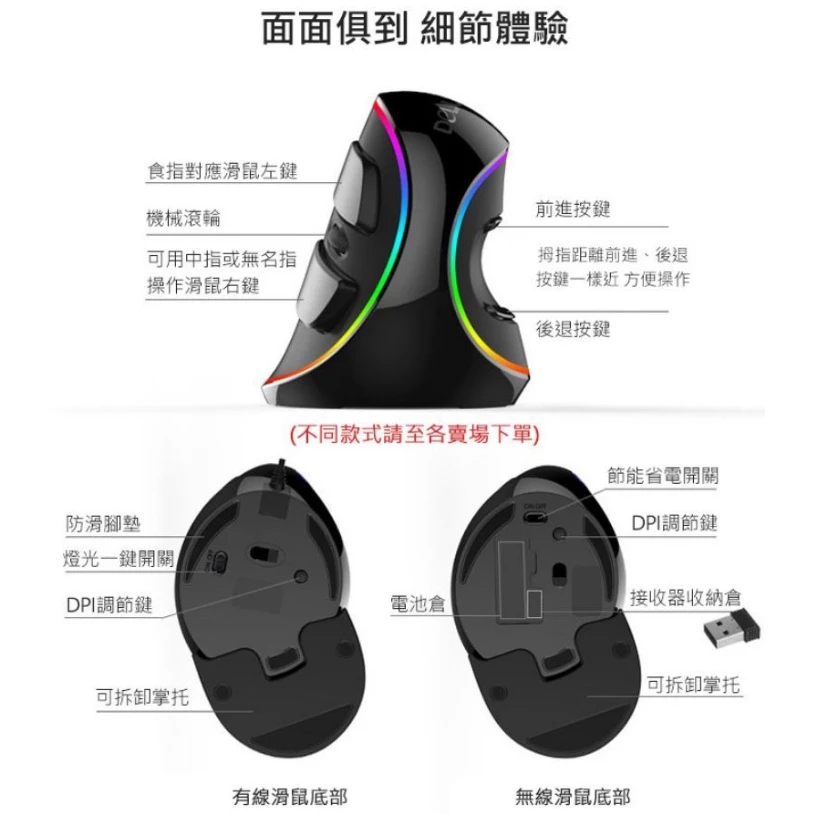 Delux เมาส์แนวตั้ง M618 PLUS Phantom RGB thumbnail 8