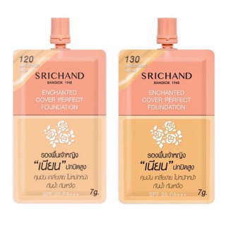 Srichand รองพื้นเจ้าหญิง Enchanted Cover Perfect Foundation ชนิดซอง ขนาด 7g.