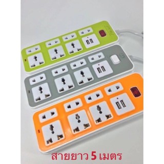 ปลั๊กไฟ 7 ช่อง 2 USB ปลั๊กไฟusb ปลั๊กสามตา ปลั๊กพ่วง ปลั๊กชาร์จusb รางปลั๊กไฟ ปลั๊ก 3 ตา ปลั๊กพ่วง(คละสี)