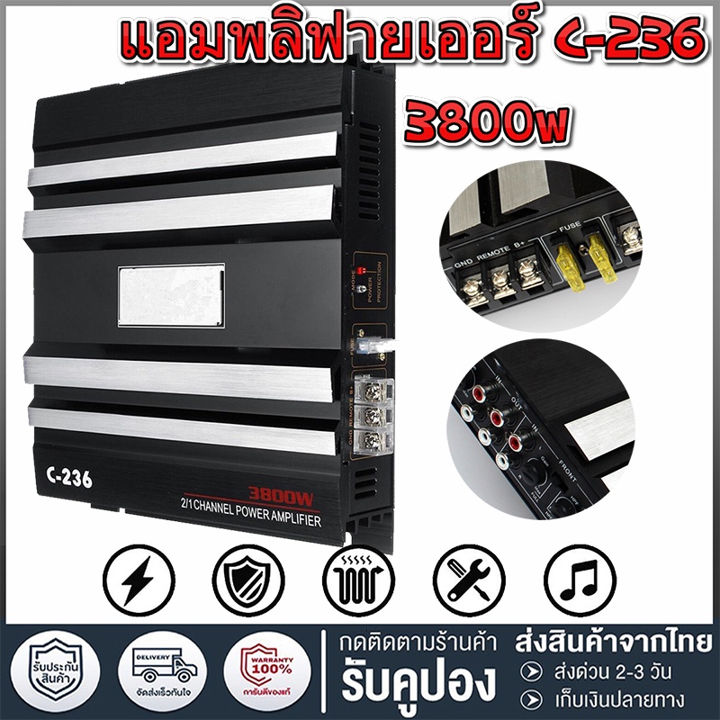 เพาเวอร์ขับเบส 3800W เพาเวอร์แอมป์ เพาเวอร์ติดรถยนต์ เครื่องเสียงติดรถยนต์ เพาเวอร์ 2ชาแนล แอมป์ขยาย