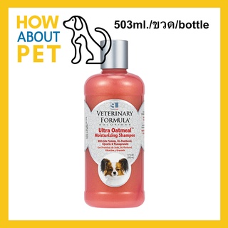 แชมพูสุนัข สูตรบำรุงผิวและขน สูตร Oatmeal 503มล. (1 ขวด)Veterinary Formula Solutions Ultra Oatmeal Conditioning Shampoo