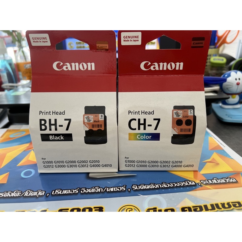 หัวพิมพ์ Canon BH-7/CH-7