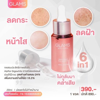 ดีที่สุดเรื่องผิว เคลียร์ทุกปัญหาผิว จบได้ในขวดเดียวด้วยเซรั่มกู้ผิว GLAMS organic100% ✨