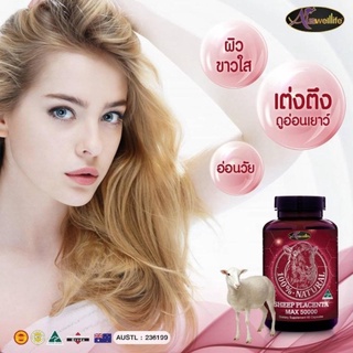 Auswelllife Sheep Placenta Max รกแกะ 50,000 mg (60 แคปซูล)