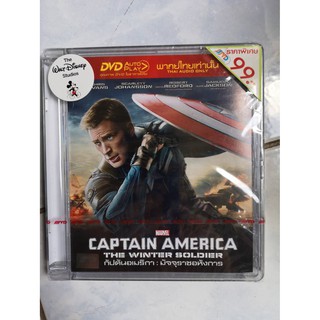 DVD เสียงไทยเท่านั้น : Captain America The Winter Soldier กัปตันอเมริกา : มัจจุราชอหังการ