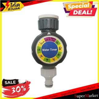 เครื่องตั้งเวลา TIMER ANALOG ARAI 120 นาที สปริงเกอร์และอุปกรณ์ ANALOG WATER TIMER ARAI 120MIN อุปกรณ์รดน้ำต้นไม้