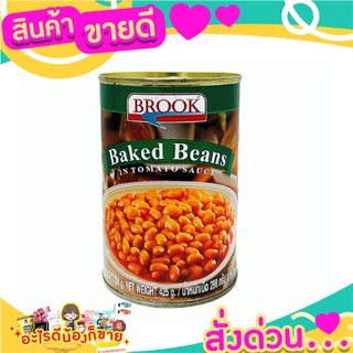 🌞ฺBest🌞 บรูค ถั่วขาวในซอสมะเขือเทศ 425 กรัม Brook Baked Beans in Tomato Sauce 425 g. ส่งด่วน🥫🧂🍫