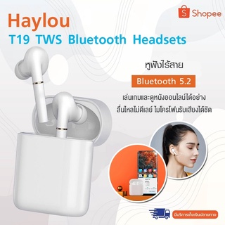 Haylou T19 True Wireless Earbudsหูฟังบลูทูธ 5.0 หูฟังไร้สายแบบชาร์จ ENC เสียงยกเลิกหูฟัง การกันน้ำ IPX5เพลิดเพลินกับเพลง