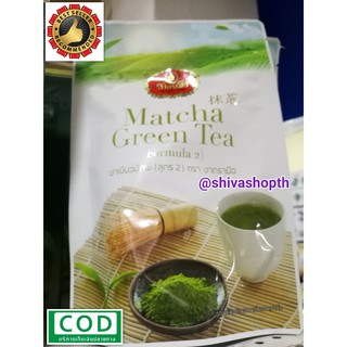 ชาเขียวมัทฉะ สูตร2 ชาตรามือ 100กรัม Matcha Green Tea