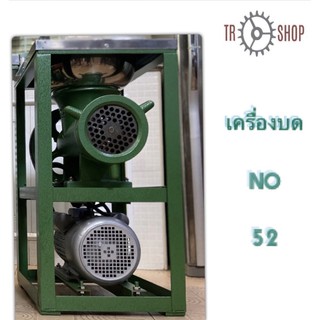 เครื่องบดเบอร์52🌵พริกแกง🌴เครื่อเนื้อ🪴โครงไก่🌱ปลา