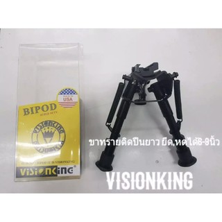 ขาทราย Visionking สูง 6-9 นิ้วโยกได้ แข็งแรงทนทาน ติดราง20 มิล