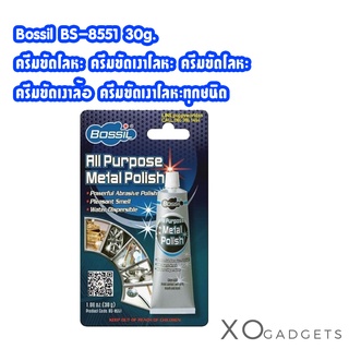 Bossil BS-8551 ครีมขัดเงา ขัดเงาโครเมี่ยม All Purpose Metal Polish ครีมขัดโลหะ ครีมขัดเงาโลหะ  30g.