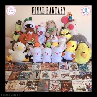 หนังสือบทสรุปเกมไฟนอล Final Fantasy