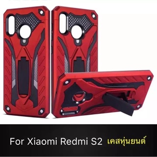 Case Xiaomi Redmi S2 เคสเสี่ยวมี่ เรดมีเอส2 เคสนิ่ม TPU เคสหุ่นยนต์ เคสไฮบริด มีขาตั้ง เคสกันกระแทก สินค้าใหม่ TPU CASE