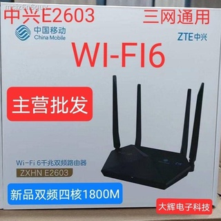 ZTE E2603 Gigabit Dual Frequency 5G เราเตอร์เครือข่ายไร้สาย Super Mesh WiFi6 Home Through Wall King