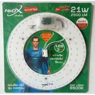 NEO-X LED กลม 21W.DL