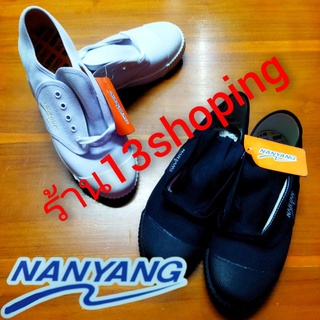 รองเท้านันยาง NANYANG สีดำ สีขาว รองเท้านักเรียน รองเท้าผ้าใบ