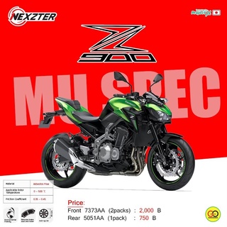 ผ้าเบรค Nexzter ใส่รถรุ่น KAWAZAKI Z900