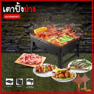 GZ ปลีก/ส่ง 80390 Mini BBQ เตาปิ้งย่าง เตาย่างบาบีคิว เตาย่างแบบพกพา เตาย่างใช้ถ่าน เตาสำหรับปาร์ตี้